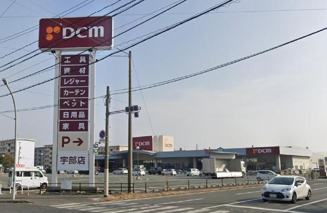 DCM宇部店