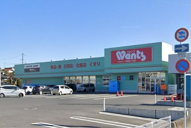 ウォンツ宇部沼1丁目店