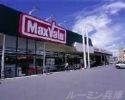マックスバリュ王子店