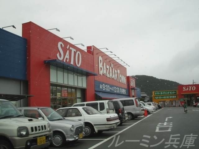スーパーフレッシュさとう小野店