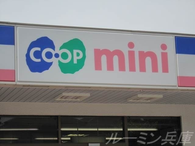 コープミニ川原