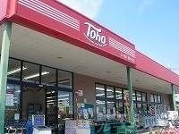 トーホーストア緑が丘店
