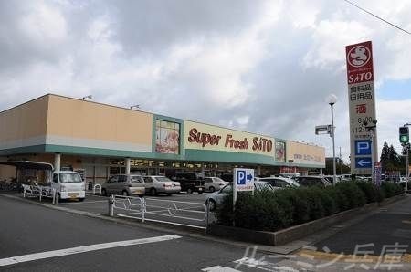 フレッシュバザール三木志染店