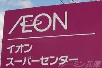 イオン社店
