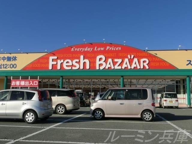 フレッシュバザール加東上中店