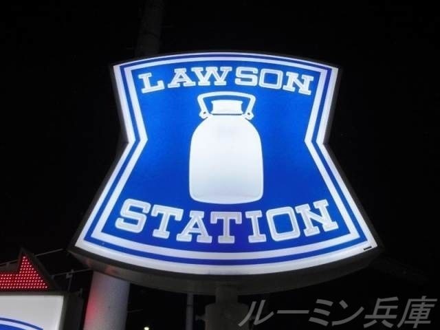 ローソン滝野下滝野二丁目店