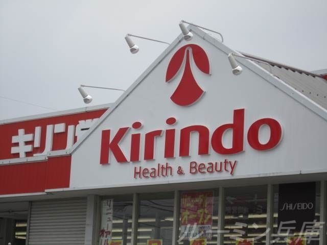 キリン堂社店