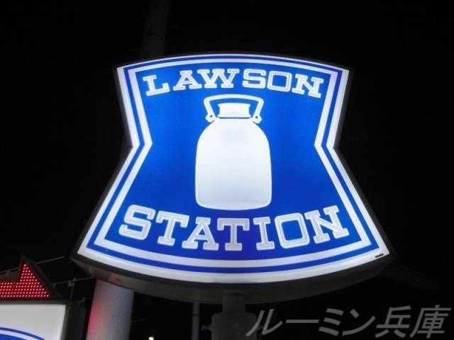 ローソン垂水桃山台2丁目店
