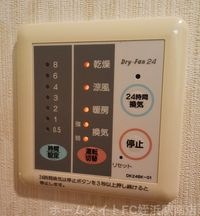 ★浴室乾燥機付きです♪★参考写真