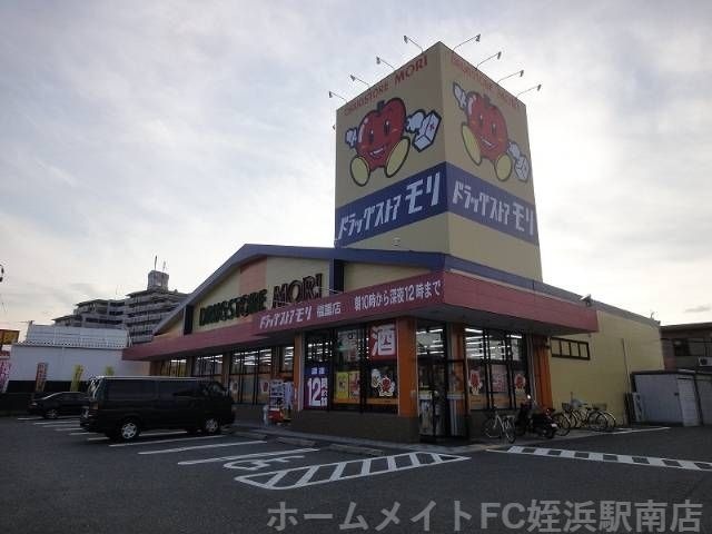 ドラッグストアモリ福重店