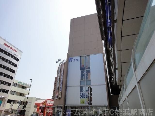 姪浜デイトス