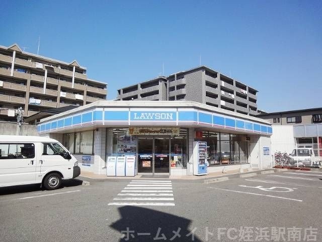 ローソン内浜1丁目店