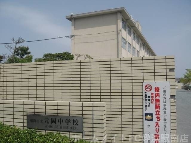 元岡中学校