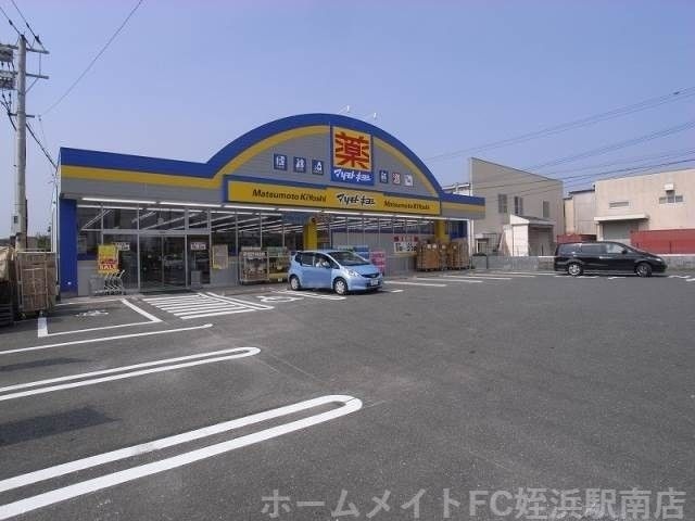 マツモトキヨシ前原店