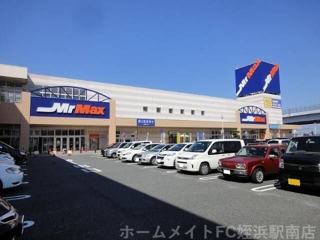 MrMax橋本ショッピングセンター