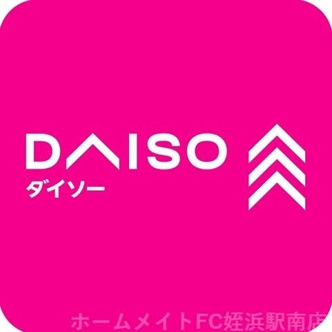 ダイソー福岡前原店
