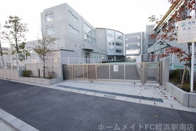 西都小学校