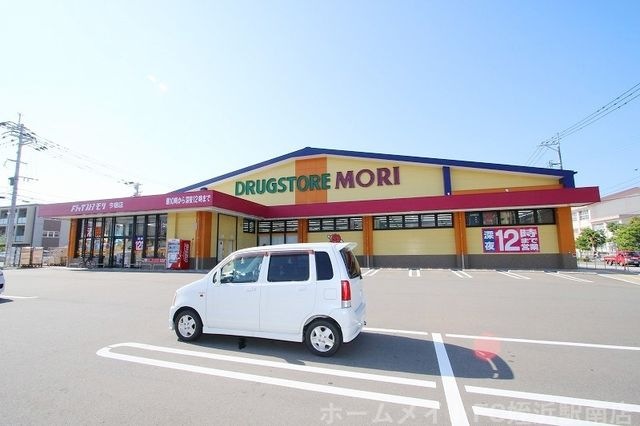ドラッグストアモリ今宿店