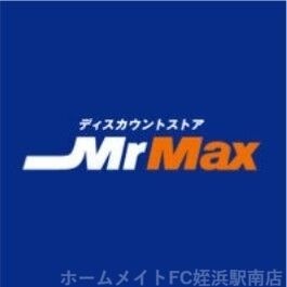 MrMax糸島店