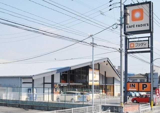 写真:ファディ小戸店