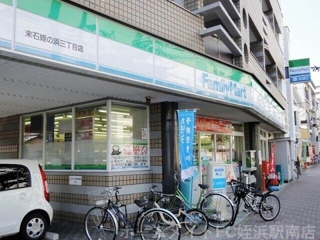 ファミリーマート末石姪の浜三丁目店