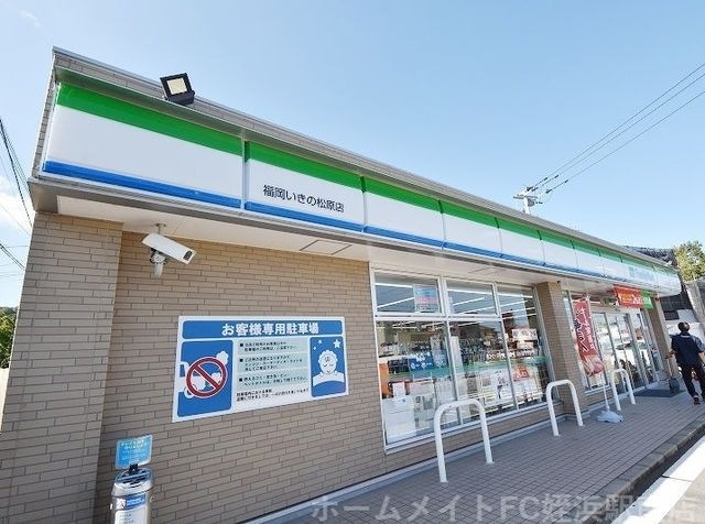 ファミリーマート福岡いきの松原店