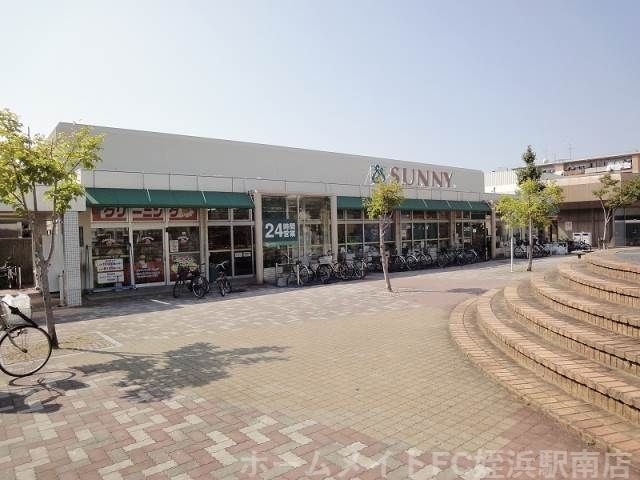 サニー星の原店
