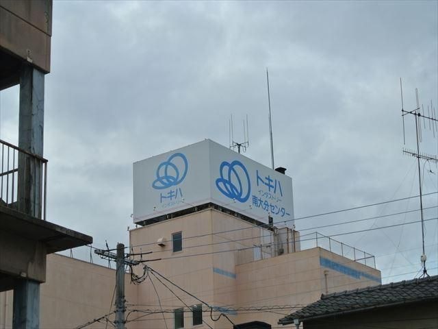 トキハインダストリー
