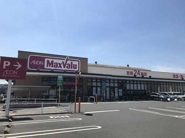 マックスバリュ南下郡店