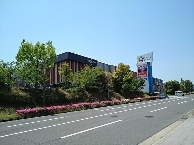 パークプレイス大分
