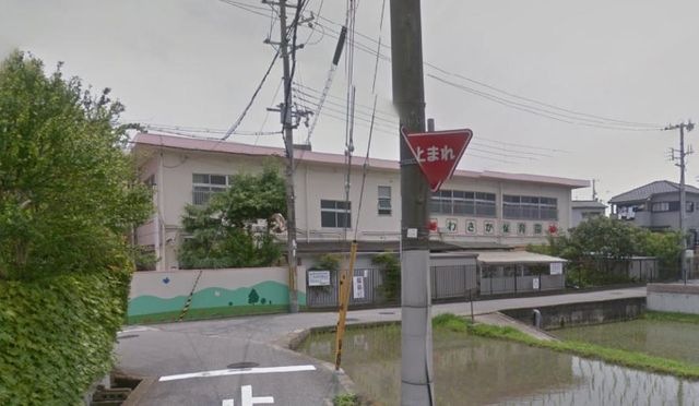 和坂保育園