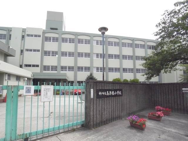 神戸市立高津橋小学校