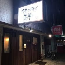 料理屋 十なり