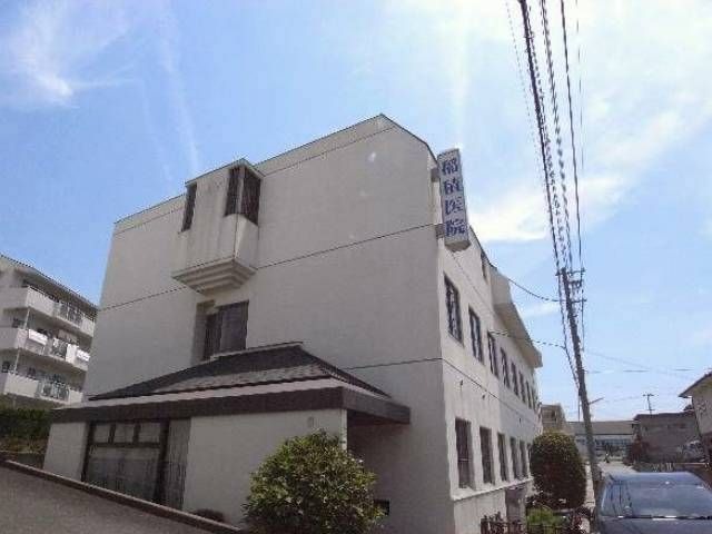 稲積医院