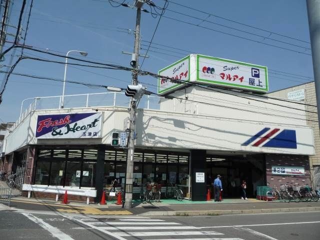 マルアイ 玉津店