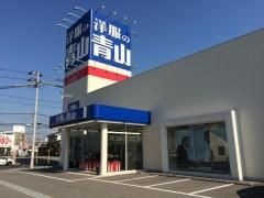洋服の青山明石魚住店