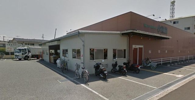 スーパーマーケット小西屋
