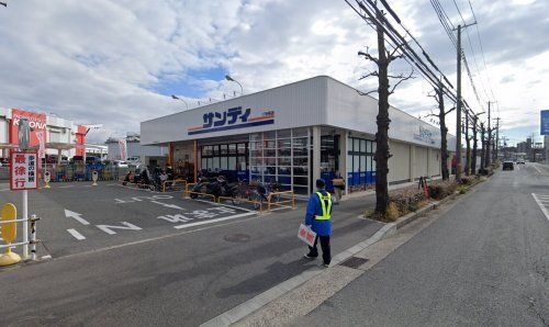 サンディ　神戸北別府店