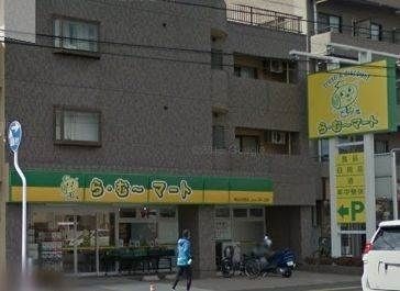 ら・む〜マート岡山大和町店