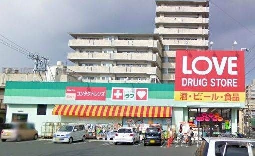 くすりのラブ岡北店