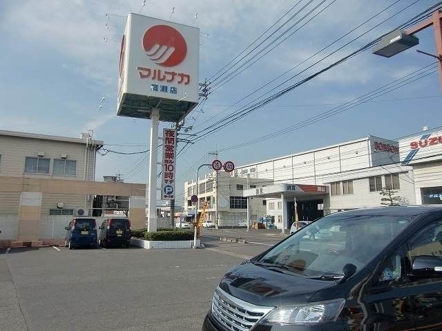 山陽マルナカ庭瀬店