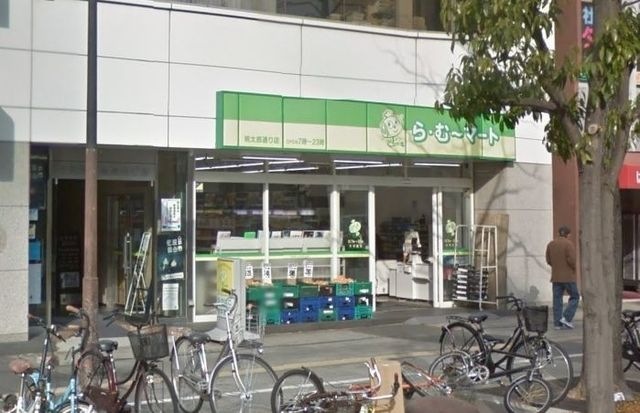 ら・む〜マート桃太郎通り店