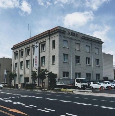 中国銀行奉還町支店