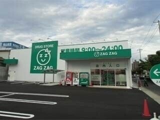 ザグザグ西之町店