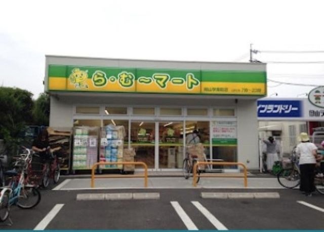 ら・む*マート岡山学南町店