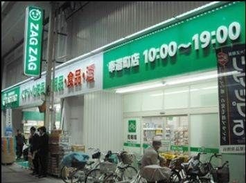 ザグザグ奉還町店