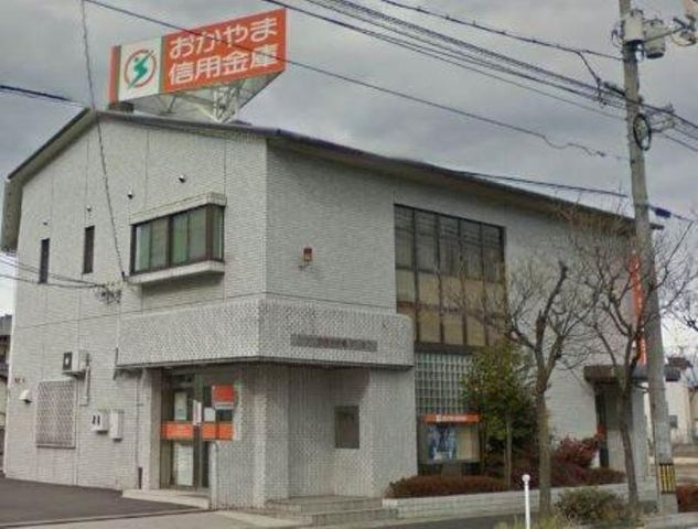 おかやま信用金庫高柳支店