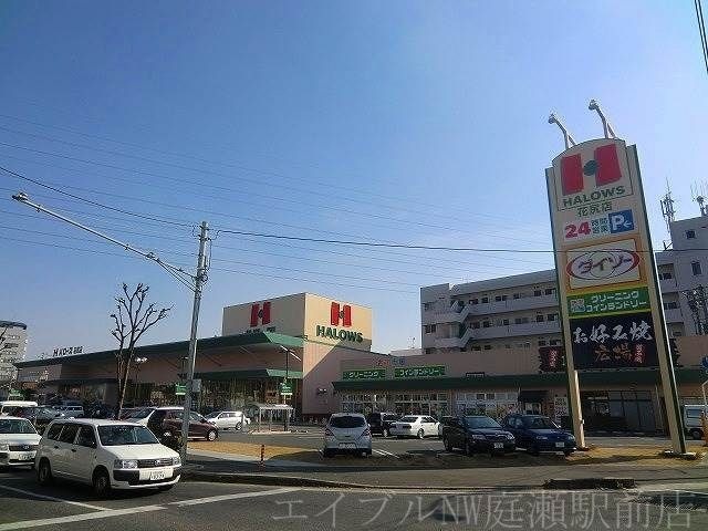 ハローズ花尻店