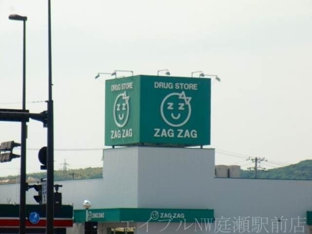 ザグザグ白石店