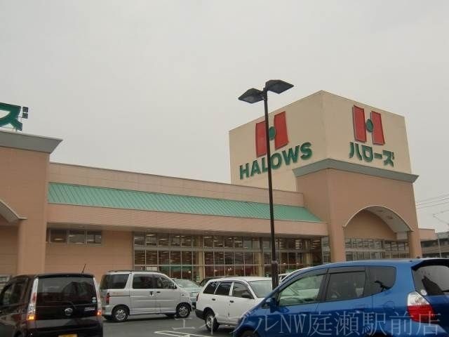 ハローズ庭瀬店